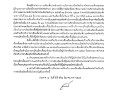 กำหนดสถานที่หลักเกณฑ์และวิธีการปิดประกาศเกี่ยวกับการหาเสียงเลือกตั้งสมาชิกสภาองค์การบริหารส่วนจังหวัดลำปางและนายกองค์การบริหารส่วนจังหวัดลำปาง ... Image 1