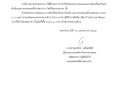 ประกาศผู้ชนะการเสนอราคา ... Image 1