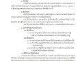 รายงานผลการดำเนินโครงการรณรงค์ต่อต้านการทุจริต ... Image 1