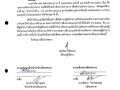 รายงานผลการอบรม Image 1