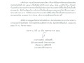 การสำรวจเกณฑ์การใช้สิ้นเปลืองน้ำมันเชื้อเพลิง ... Image 1