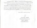 ประกาศผู้ชนะการเสนอราคา ... Image 1