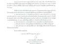 นโยบายเทศบาลตำบลสบปราบ ปลอดบุหรี่ Image 1