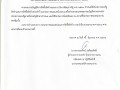 เผยแพร่แผนการจัดซื้อจัดจ้าง ประจำปีงบประมาณ พ.ศ.๒๕๖๘ ... Image 1