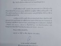 รับบริการรับชำระภาษีนอกเวลาราชการและวันหยุดราชการ Image 1