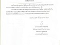 ประกาศผู้ชนะการเสนอราคา อาหารเสริม (นม) โรงเรียน รสจืด ... Image 1