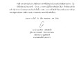ประกาศผู้ชนะการเสนอราคา ค่าจัดซื้อวัสดุงานบ้านงานครัว ... Image 1