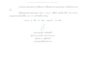 ประกาศผู้ชนะการเสนอราคา จัดซื้อวัสดุยานพาหนะและขนส่ง ... Image 1