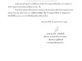 ประกาศผู้ชนะการเสนอราคา จ้างล้างทำความสะอาดเครื่องปรับอากาศ ... Image 1