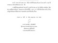 ประกาศผู้ชนะการเสนอราคาการจัดซื้อวัสดุคอมพิวเตอร์ ไตรมาสที่ ... Image 1