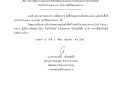 ประกาศผู้ชนะการเสนอราคาจัดซื้อวัสดุอุปกรณ์โครงการป้องกันและควบคุมโรคในพื้นที่ ประจำปีงบประมาณ พ.ศ. 2568 โดยวิธีเฉพาะเจาะจง ... Image 1