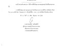 ประกาศผู้ชนะการเสนอราคาการจัดซื้อวัสดุยานพาหนะและขนส่ง ... Image 1