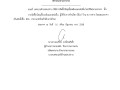 ประกาศผู้ชนะการเสนอราคาการจัดซื้อวัสดุเชื้อเพลิงและหล่อลื่น ... Image 1