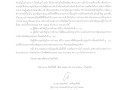โครงการมอบใบประกาศเกียรติคุณแก่ผู้ชำระภาษีดีเด่น Image 1