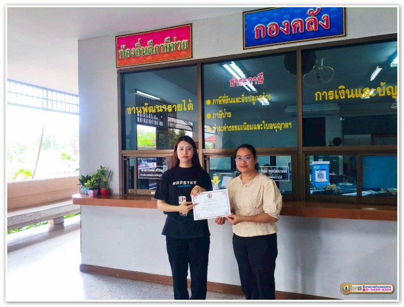 โครงการมอบใบประกาศเกียรติคุณแก่ผู้ชำระภาษีดีเด่น Image 2