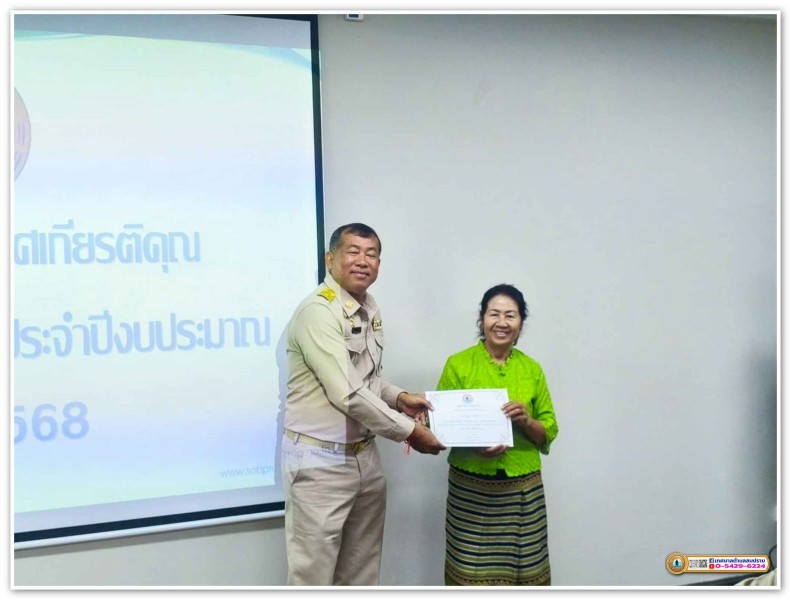 โครงการมอบใบประกาศเกียรติคุณแก่ผู้ชำระภาษีดีเด่น Image 7