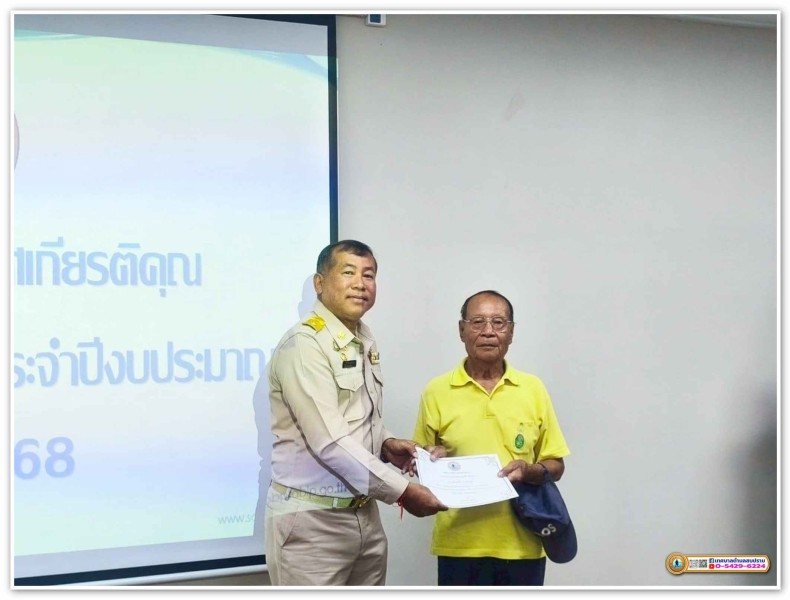 โครงการมอบใบประกาศเกียรติคุณแก่ผู้ชำระภาษีดีเด่น Image 6