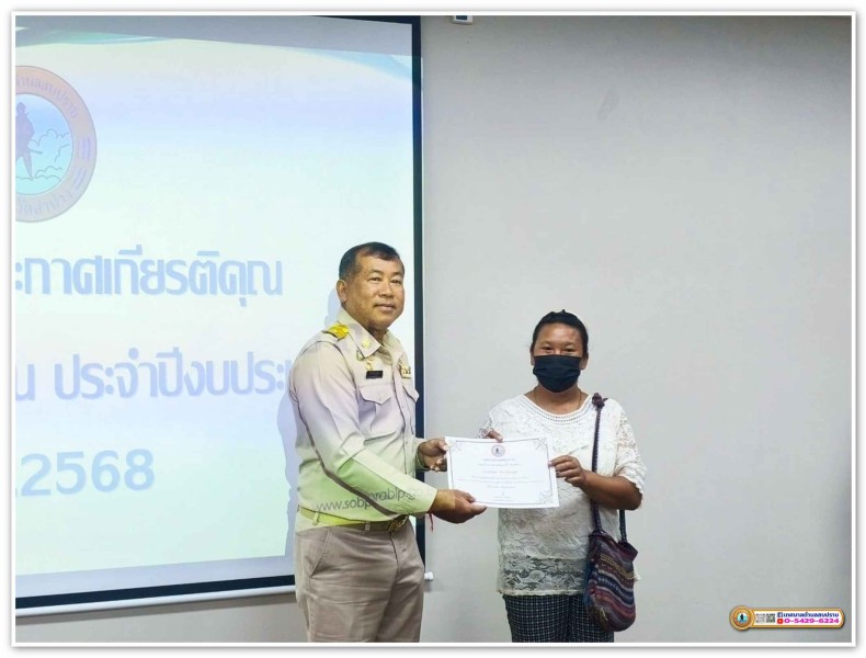 โครงการมอบใบประกาศเกียรติคุณแก่ผู้ชำระภาษีดีเด่น Image 4