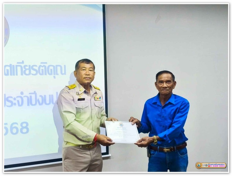 โครงการมอบใบประกาศเกียรติคุณแก่ผู้ชำระภาษีดีเด่น Image 3