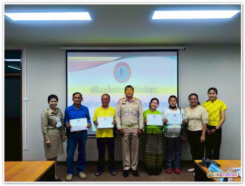 โครงการมอบใบประกาศเกียรติคุณแก่ผู้ชำระภาษีดีเด่น Image 5
