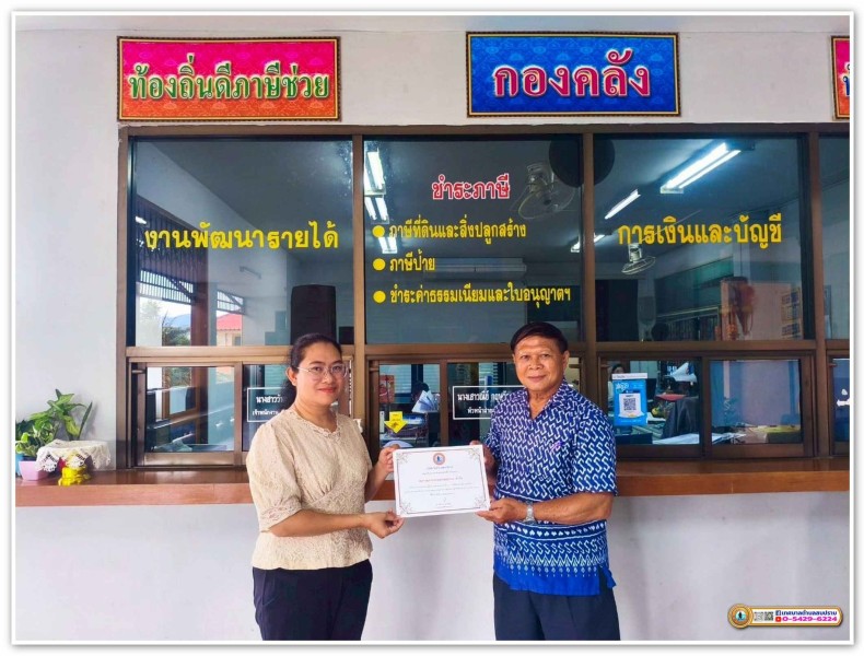 โครงการมอบใบประกาศเกียรติคุณแก่ผู้ชำระภาษีดีเด่น Image 1