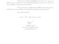 สรุปผลการจัดซื้อจัดจ้างของเทศบาลตำบลสบปราบ ประจำเดือน ... Image 1