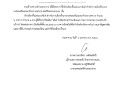 ประกาศผู้ชนะการเสนอราคา ซื้อบัตรเลือกตั้งและแบบพิมพ์ ... Image 1
