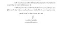 ประกาศผู้ชนะการเสนอราคาการจัดซื้อวัสดุคอมพิวเตอร์ ... Image 1