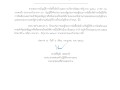 ประกาศผลผู้ชนะการจัดซื้อจัดจ้างหรือผู้ได้รับการคัดเลือกและสาระสำคัญของสัญญาหรือข้อตกลงเป็นหนังสือกรณีไม่ได้ดำเนินการในระบบ e-GP ประจำปีงบประมาณ พ.ศ. ๒๕๖๘ ไตรมาสที่ ๓ (เดือน เมษายน - มิถุนายน ๒๕๖๘) ... Image 1