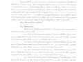 สัญญาจ้างก่อสร้าง สัญญาเลขที่ ๒๕/๒๕๖๘ ลงวันที่ ๑๔ กรกฎาคม ... Image 1