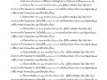 ประกาศผู้ชนะการเสนอราคา ซื้อวัสดุสำนักงาน (ผ้าไฮเกรด) ... Image 1