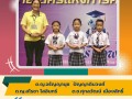 ขอแสดงความยินดีกับเด็กๆและคณะครูโรงเรียนเทศบาล 1 บ้านหล่าย ... Image 1