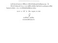ประกาศผู้ชนะการเสนอราคา จัดจ้างทำป้ายโฟมบอร์ด ... Image 1