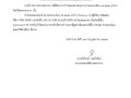 ประกาศผู้ชนะการเสนอราคา จ้างซ่อมแซมรถยนต์ หมายเลขทะเบียน นข ... Image 1