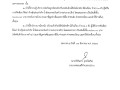 ประกาศผู้ชนะการเสนอราคา ซื้อครุภัณฑ์สำนักงาน จำนวน ๒ รายการ ... Image 1