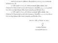 ประกาศผู้ชนะการเสนอราคา ซื้อครุภัณฑ์สำนักงาน จำนวน ๒ รายการ ... Image 1
