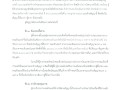 สัญญาซื้อขายคอมพิวเตอร์ สัญญาเลขที่ ๑๒/๒๕๖๘ ลงวันที่ ๒๒ ... Image 1
