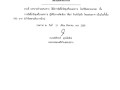 ประกาศผู้ชนะการเสนอราคาการจัดซื้อวัสดุเครื่องแต่งกาย ... Image 1
