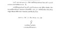 ประกาศผู้ชนะการเสนอราคาการจัดซื้อวัสดุคอมพิวเตอร์ ไตรมาสที่ ... Image 1