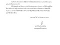 ประกาศผู้ชนะการเสนอราคา ซื้อวัสดุคอมพิวเตอร์ ไตรมาส ๔ ... Image 1