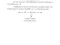 ประกาศผู้ชนะการเสนอราคาการจัดซื้อวัสดุสำนักงาน ไตรมาสที่ 4 ... Image 1