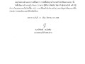 ประกาศผู้ชนะการเสนอราคา ค่าจัดซื้อวัสดุงานบ้านงานครัว ... Image 1