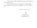 ประกาศผู้ชนะการเสนอราคา ซื้อครุภัณฑ์ยานพาหนะและขนส่ง ... Image 1