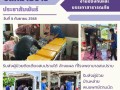 ภารกิจ รับ-ส่งผู้ป่วยพบแพทย์ ที่โรงพยาบาลสบปราบ Image 1