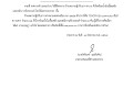ประกาศผู้ชนะการเสนอราคา จ้างเหมารถตู้ปรับอากาศ ๑๑ ... Image 1