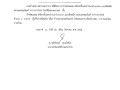 ประกาศผู้ชนะการเสนอราคา จ้างซ่อมแซม เครื่องปริ้นเตอร์ ... Image 1