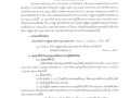 รับสมัครบุคคลทั่วไป ... Image 1