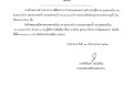 ประกาศผู้ชนะการเสนอราคา จ้างซ่อมแซมและบำรุงรักษารถกู้ชีพ ... Image 1