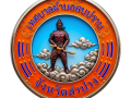 รวมประกาศจัดซื้อจัดจ้างภาครัฐ e-GP ปี ๒๕๖๙ Image 1