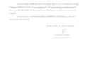 เผยแพร่แผนการจัดซื้อจัดจ้าง ประจำปีงบประมาณ พ.ศ. ๒๕๖๙ Image 1